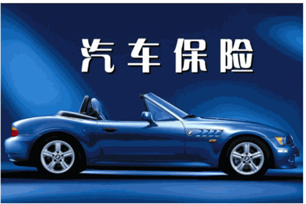 保联优品车险超市